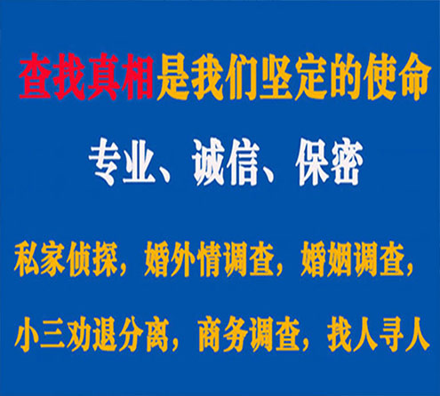 关于皇姑峰探调查事务所